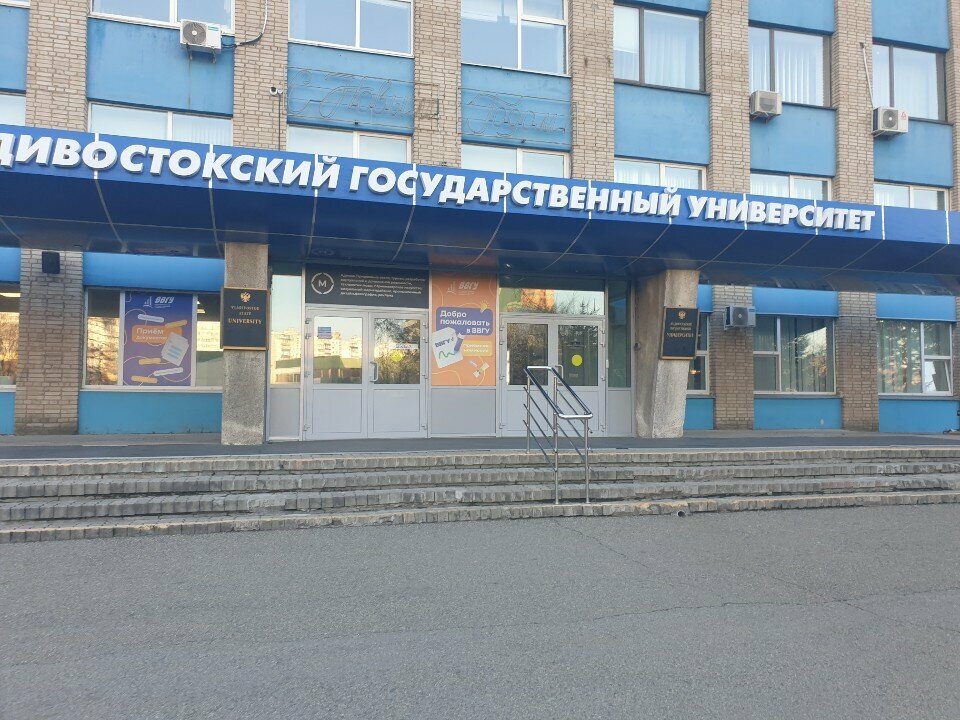 University ВВГУ, колледж индустрии моды и красоты, Vladivostok, photo