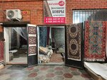 Дагестанские ковры (Irchi Kazaka Street, 107), carpet shop