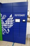 Почтомат (10th Vasilyevskogo Ostrova Line, 25/42), parcel automat
