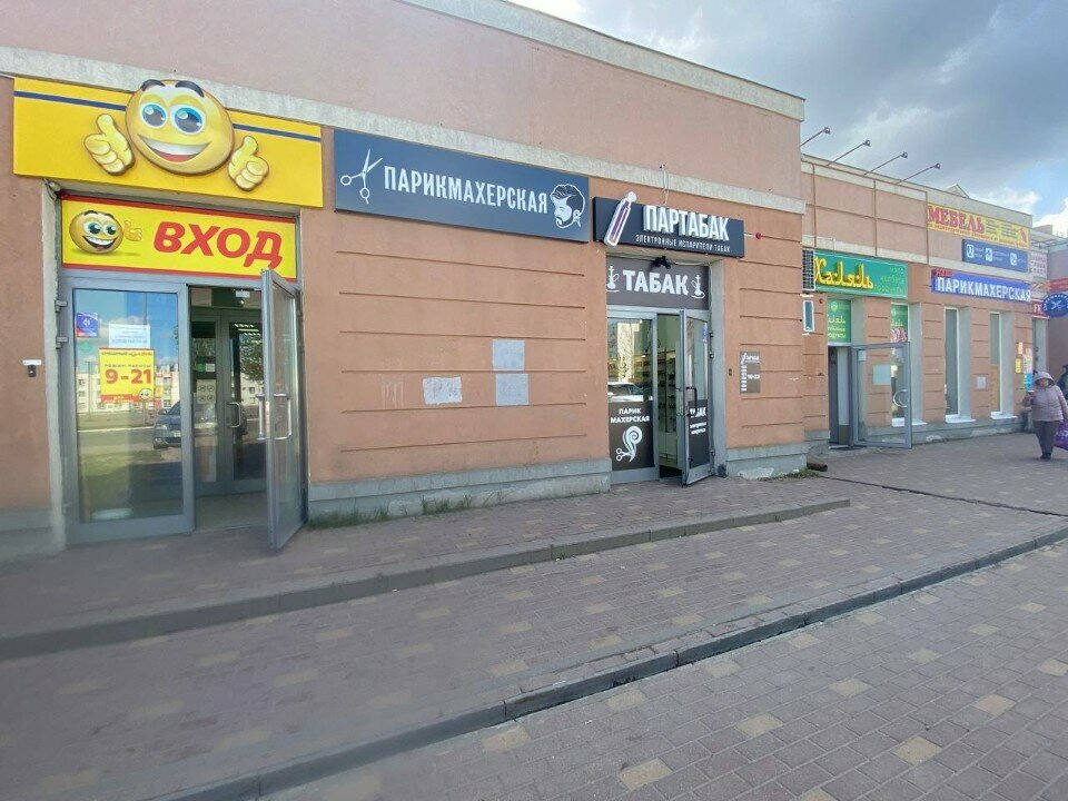 Tobacco and smoking accessories shop Партабак, Kaluga, photo