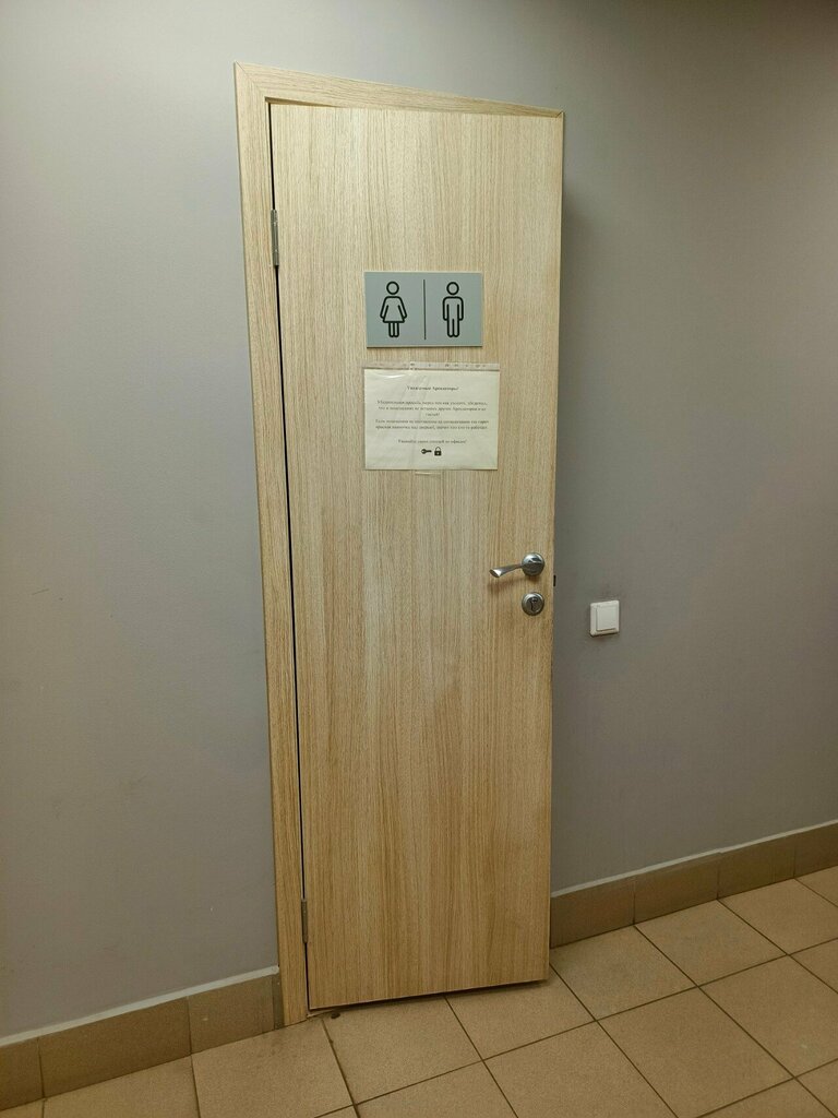 Toilet Туалет, Yaroslavl, photo