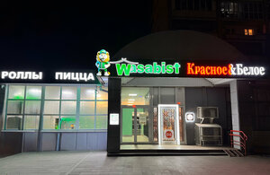 Wasabist (Орёл, Почтовый пер., 6), доставка еды и обедов в Орле
