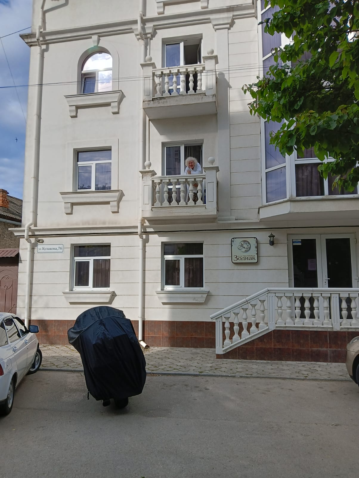 Фото Зодиак