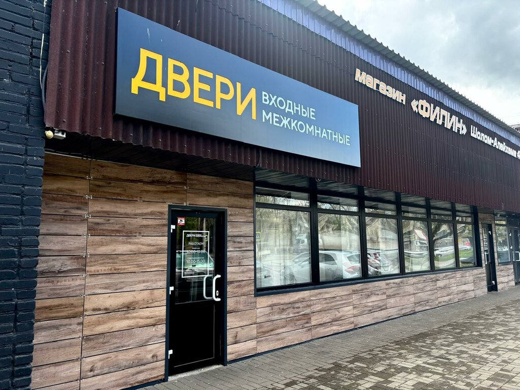 Doors Филин Двери металлические и межкомнатные, Birobidgan, photo