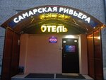 Samarskay Rivera (Yubileynaya ulitsa, 8), hotel