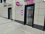 Wildberries (Malaya Pochtovaya Street, 8с1) ، نقطة تسليم
