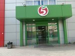 5Post (Shamilya Usmanova Street, 1Г), parcel automat