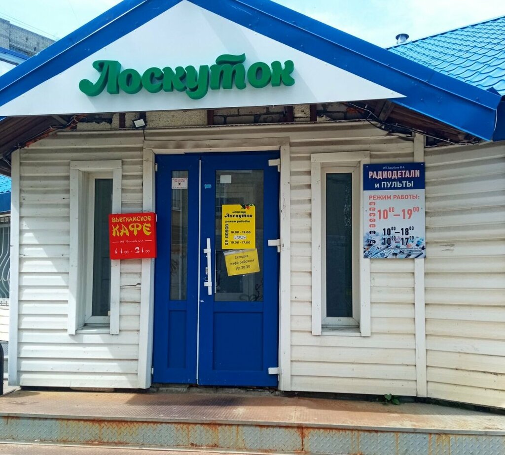 Radio parts shop Радиодетали и пульты, Yaroslavl, photo