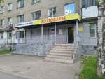 Хозтовары (ulitsa Rylenkova, 13), tienda de artículos para el hogar y productos químicos domésticos