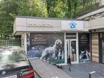 PetHouse (șoseaua Hânceşti, 20) ، متجر للحيوانات الأليفة