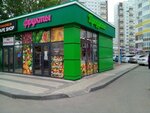Фрукты (ulitsa Partizana Zheleznyaka, 53с1) ، متجر بيع خضر خضروات طازجة