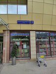 Мос салют (Bolshaya Cheryomushkinskaya Street, 1), fireworks and pyrotechnics