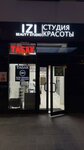 Tobacco (Olonetskaya Street, 4), estanco