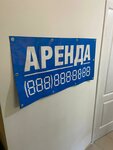 Нэфф (Tamanskaya Street, 16) ، وكالة إعلانات