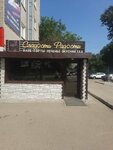 Сладости Радости (prospekt Lenina, 43), panadería