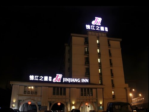 Гостиница Jinjiang Inn Shenyang Xinggong Street N в Шэньяне