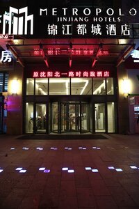 Гостиница Metropolo Jinjiang Hotel