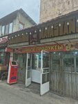 Կայծի Խանութ (Frunze Street, 8/4), grocery