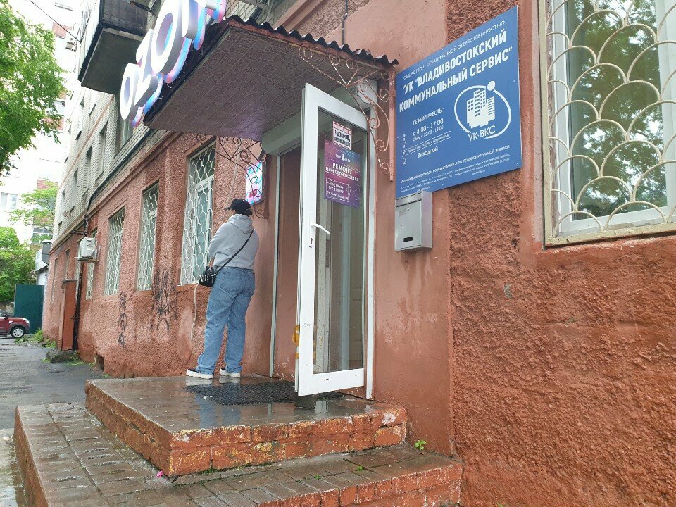 Point of delivery Национальные Логистические Системы, Vladivostok, photo