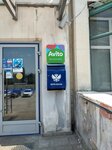 Авито (Yubileynaya Street, 43), retail equipment