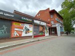 Инструмент маркет (Frunze Avenue, 236Б), herramientas y equipo de jardinería