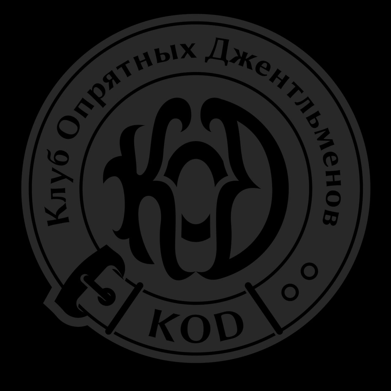 Клуб опрятных джентльменов