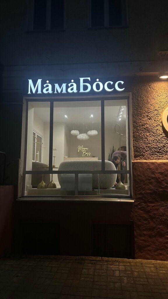 Beauty salon Мама Босс Могилев, Mogilev, photo