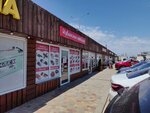 Кубанская колбаса (aul Novaya Adygeya, Turgenevskoye Shosse Street, 33к8), butcher shop