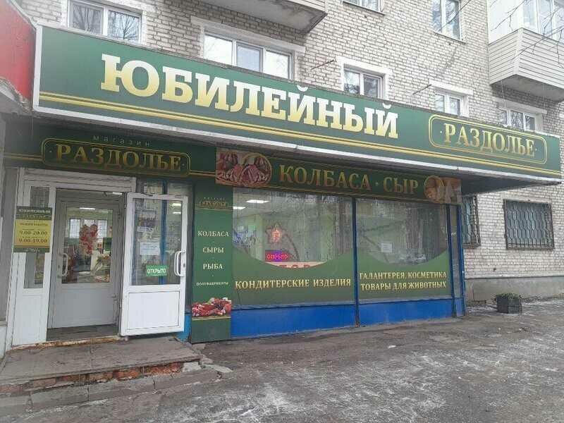 Confectionary Кондитерская, Tula, photo