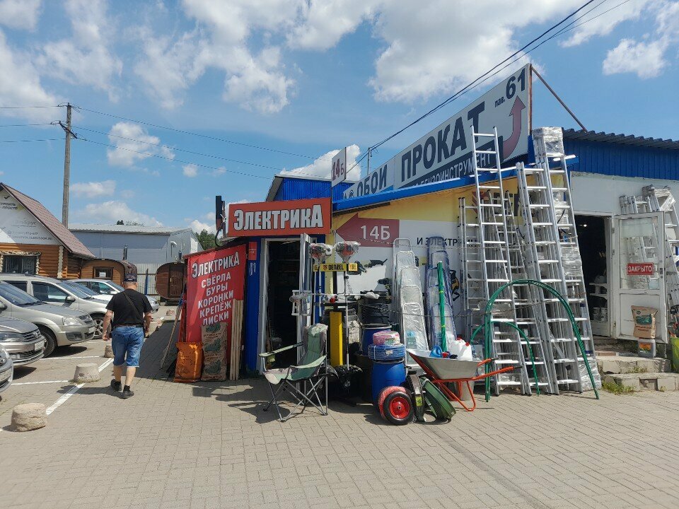 Electronic goods store Electrics, Smolensk, photo