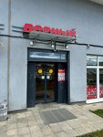 Мегамаркет (posyolok Novogorelovo, Sovremennikov Street, 17/2) ، الطرود الآلي