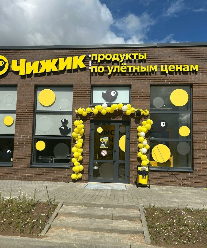 Supermarket Chizhik, Yaroslavl Oblast, photo