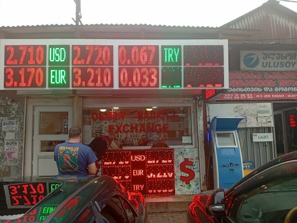 Currency exchange Exchange, Batumi, photo