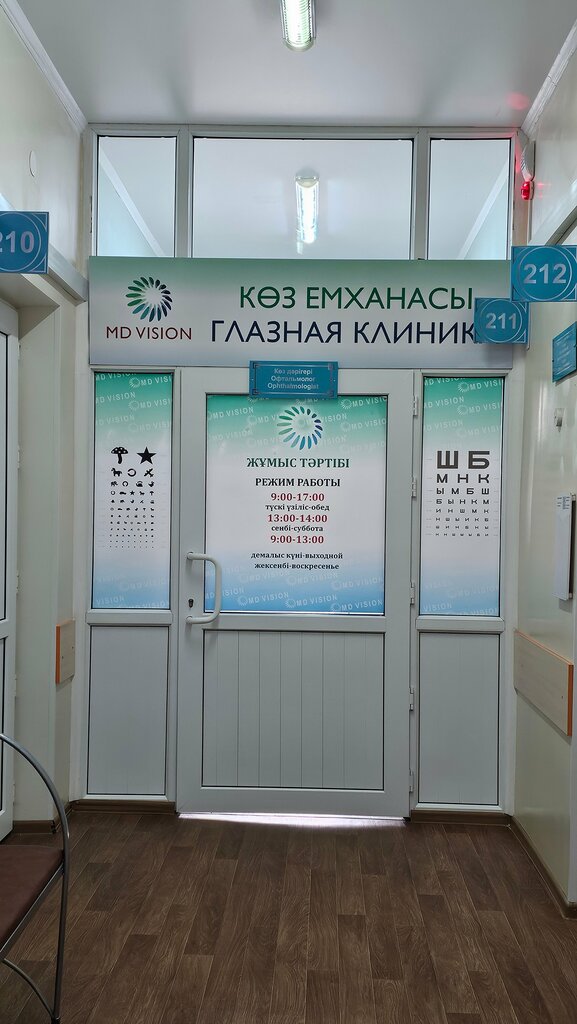 Vision correction Astana Vision, Balkhash, photo