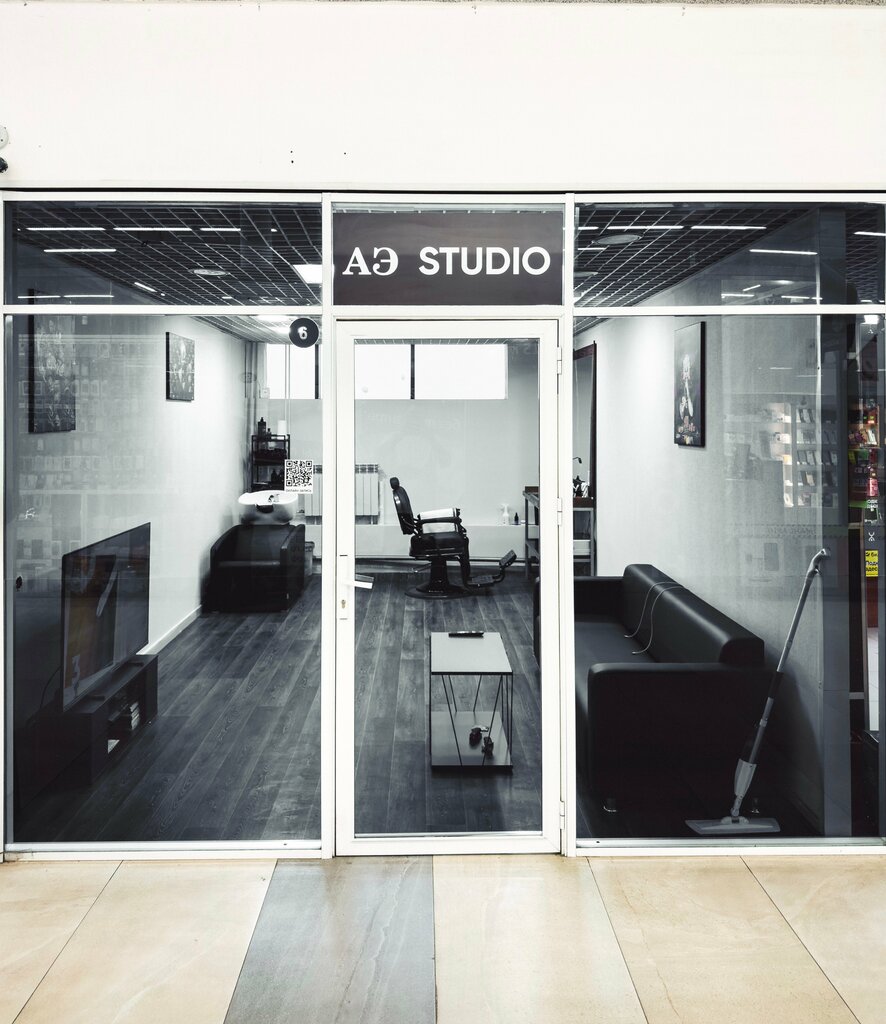Barber shop Аэ Studio, Kurchatov, photo