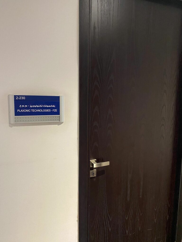 IT company Plaxonic Technologies, Dubai, photo