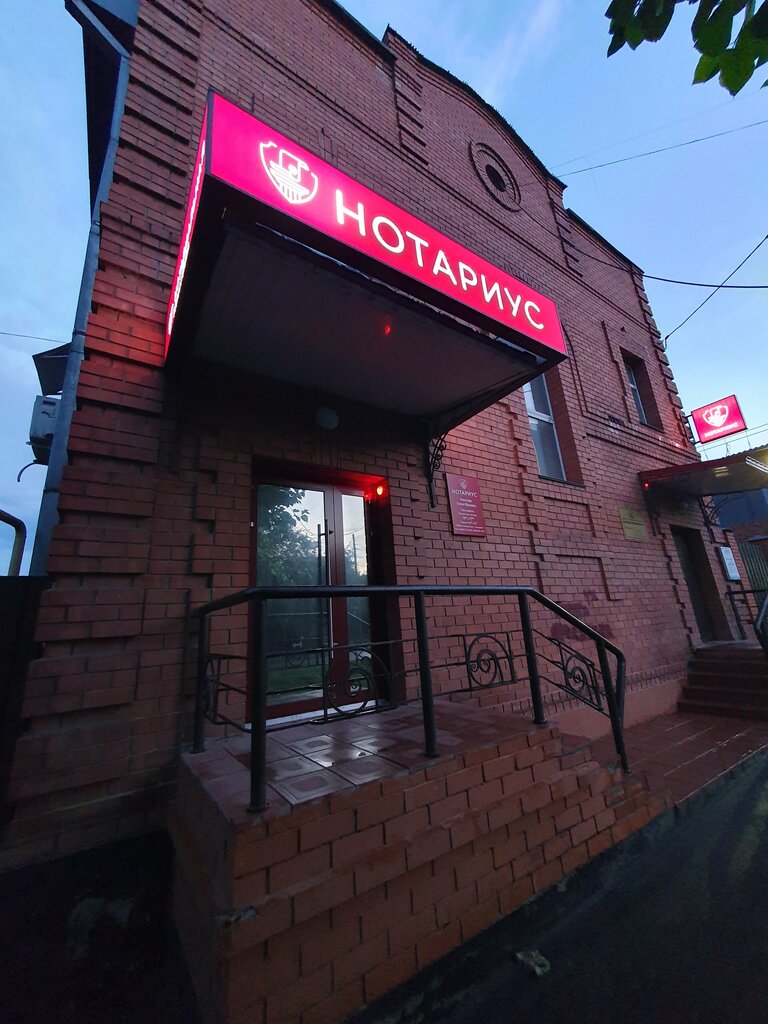 Notaries Notarius Achkasova Ye. Yu, Barnaul, photo