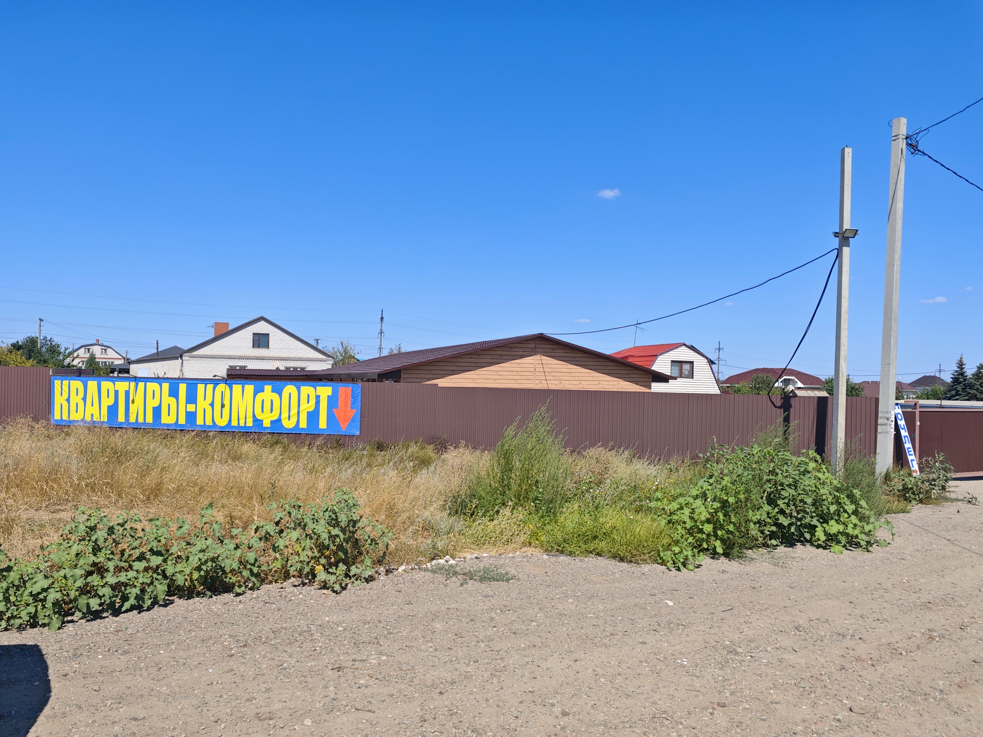 Фото Комфорт