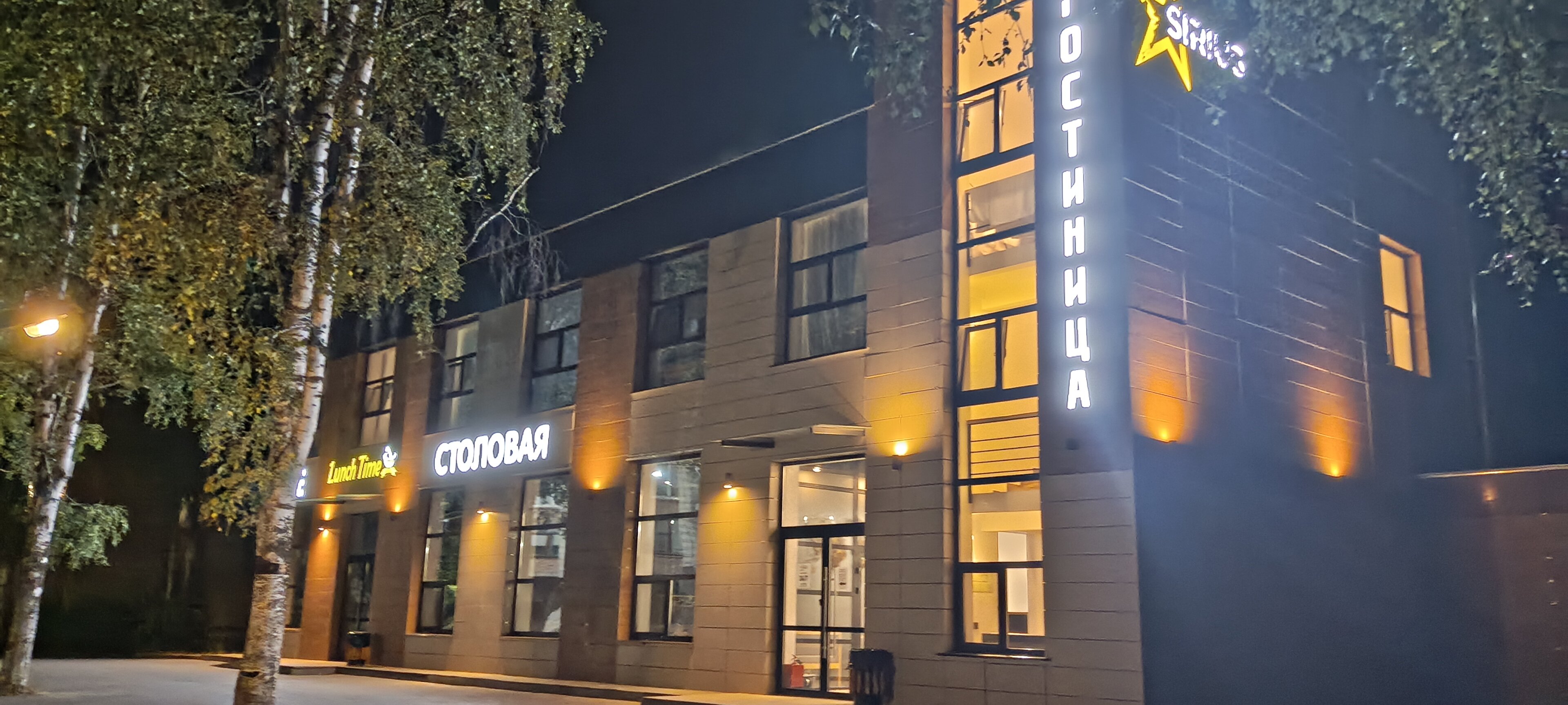 Фото Сириус