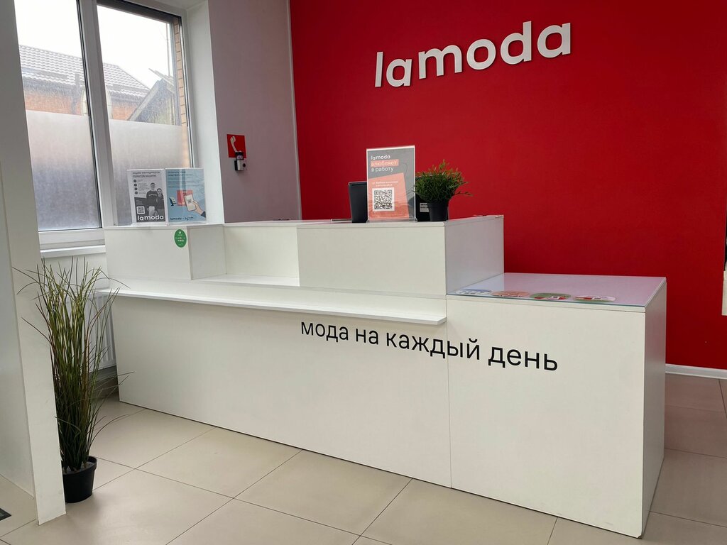 Пункт выдачи Lamoda, Ростов‑на‑Дону, фото