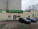5post (Parkovaya Street, 3), parcel automat
