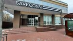 Savecons (Pochtovaya Street, 8), servicios de patentes