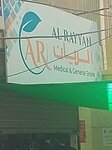 Al rayya Madical (Jamshed Quarters, Muhammad Farooq Motlani Road, 420/1), management company