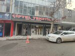 Ciftel Textile (Ankara Province, Altındag District, Önder Mah., Kopça Cad., 73) ، تصنيع وبيع المنسوجات