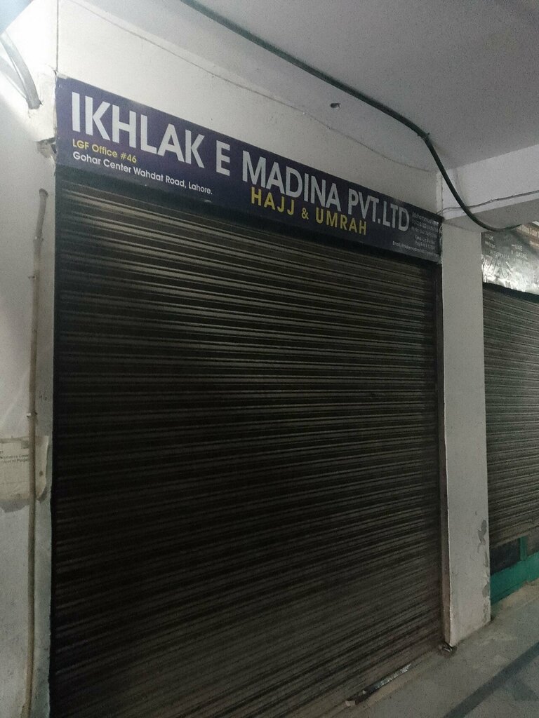 Travel agency Ikhlaq-e-Madina Travel & Tours Pvt Ltd, Lahore, photo