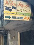 Zafar movi maker end photo grafi (Chamberlain Road, 84), photo shop