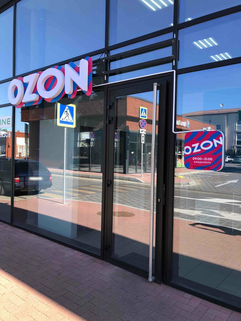 Point of delivery Ozon, Kaliningrad, photo