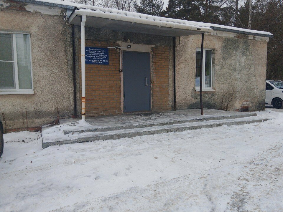 Department of the hospital Patologoanatomicheskoye otdeleniye Morg Gbuz Gorodskaya bolnitsa № 1, Pervouralsk, photo