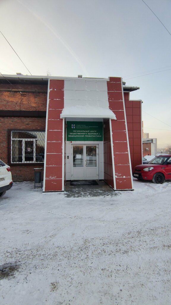 أعمال خيرية Novosibirsky blagotvoritelny fond Ligi zdorovya natsii ، نوفوسيبيرسك، صورة