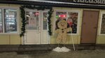 Bulochnaya Pirogov (ulitsa Belinskogo, 15А), bakery